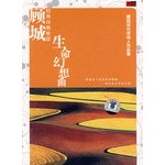 喜欢寄小读者-冰心散文名篇欣赏(CD)的人还喜