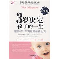 3岁决定孩子的一生 (白金版)