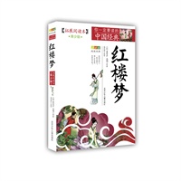   成长文库 你一定要读的中国经典：拓展阅读本（青少版）·红楼梦 TXT,PDF迅雷下载