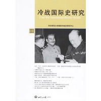 冷战国际史研究III
