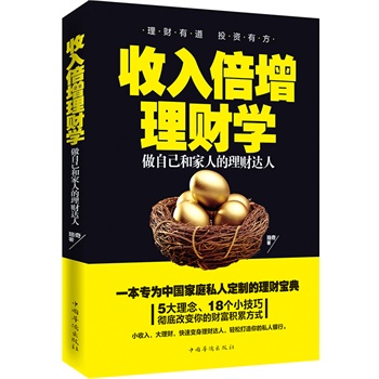 收入证明_如何快速倍增自己收入