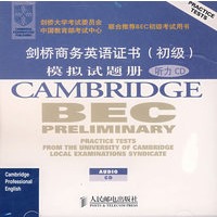 听力CD-模拟试题册：剑桥商务英语证书（初级）