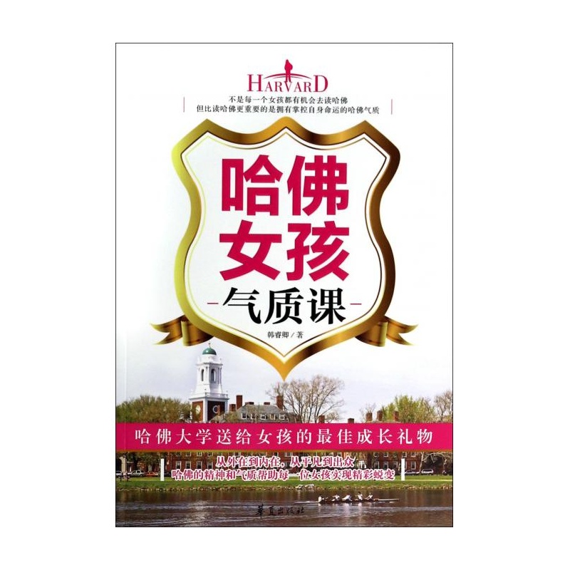 【哈佛美女高清课细节】女孩图_外观图_图片气质包生气图片表情图片