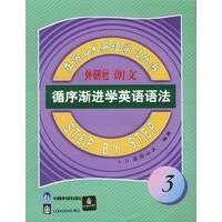 朗文循序渐进学英语语法(3)