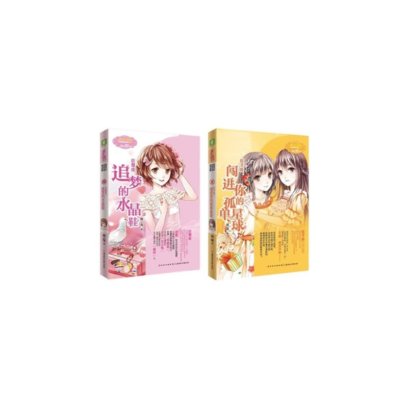 【双子座闯进你的孤单星球+巨蟹座追梦的水晶