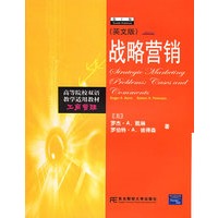 战略营销（英文版）——高等院校双语教学适用教材