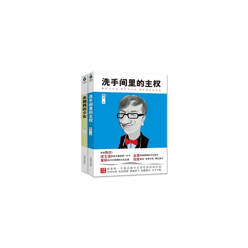 【《正品特价》 <em>杀鹌鹑的少女</em> <em>陶杰</em> 97875506