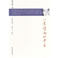 一蓑烟雨任平生/贾平凹散文/卷一.行走