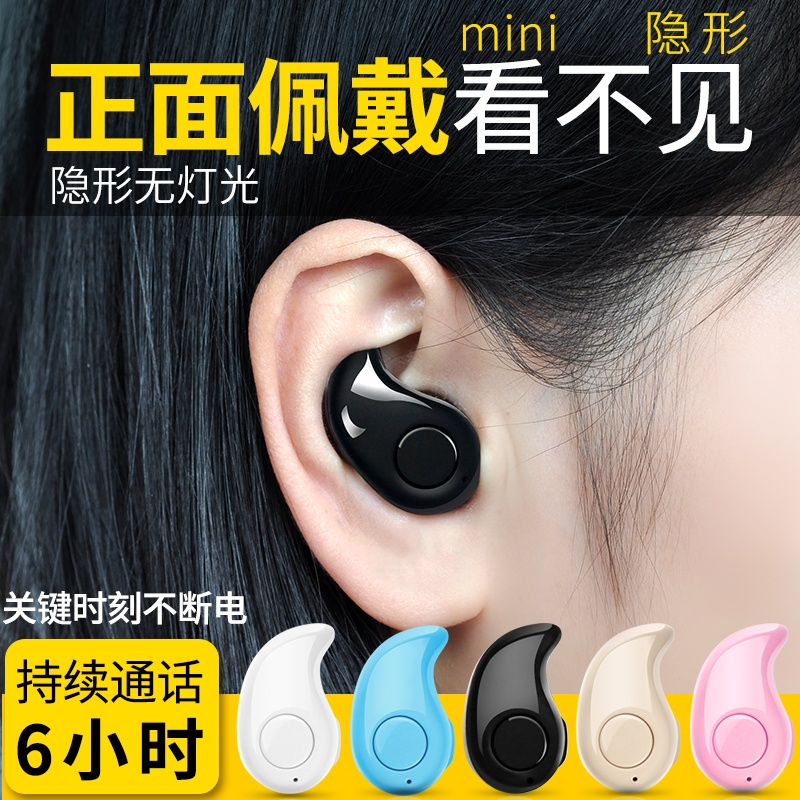 【【当当正品】蓝牙耳机 通用 运动 跑步 商务