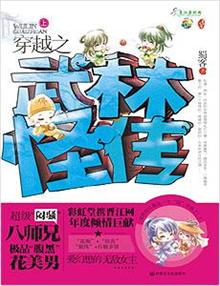 <em>战斗吧!驱魔少女</em>-读书社区