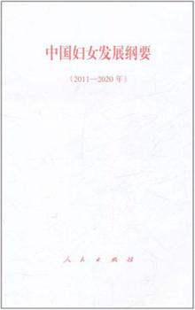 <em>晚清女性与近代中国</em> -读书社区