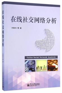 对于网上社会网络分析研究,很全面,科学严谨,是