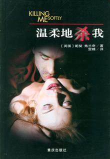 温柔地杀我电影图片_温柔地杀我电影_社会热点图片 NIBAKU.com