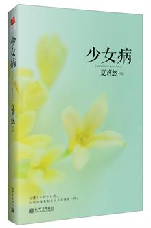 哈啊?这结局…:一贯的成长小说风格,温暖,没什么