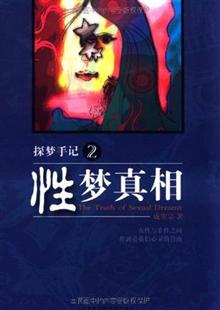<em>精子来自男人卵子来自女人</em> -读书社区