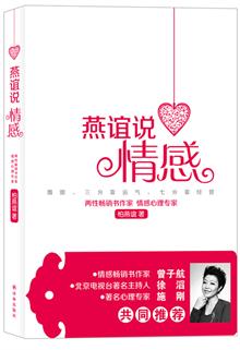 <em>读懂男人心思,学点女人心计</em> -当当读书社区