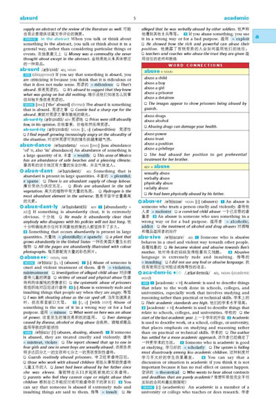新东方-柯林斯雅思备考词典--新东方大愚英语学