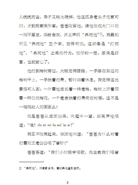 正版 丰子恺儿童文学全集:少年音乐故事 丰子恺