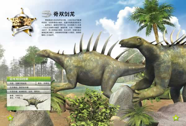 正版 恐龙的星球探秘侏罗纪3(豪华3D版恐龙大图鉴,近两亿年的_图书杂志-少儿-科普\/百科