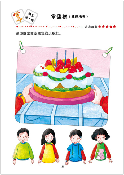 插图