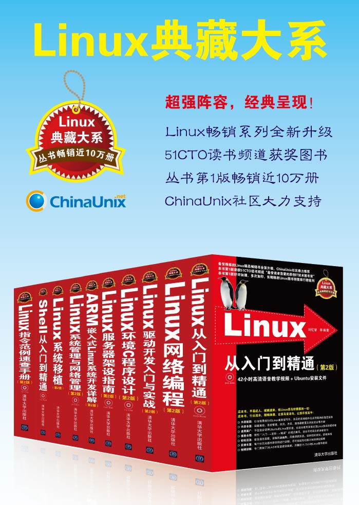 正版书籍: Linux驱动开发入门与实战(第2版) 郑