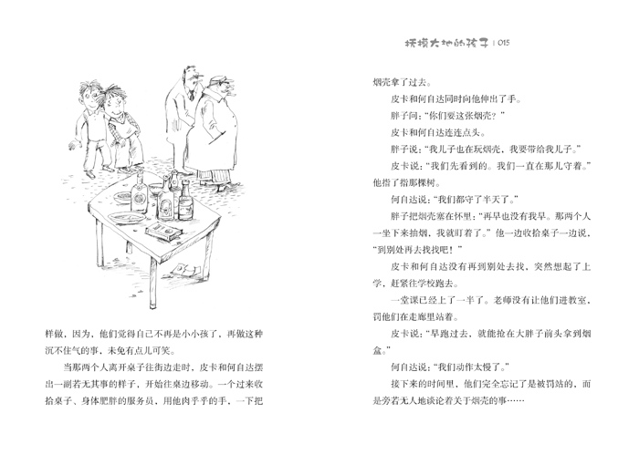 插图