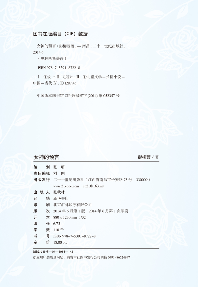 插图