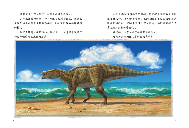 全新正版.绘本恐龙_图书杂志-少儿-入园准备