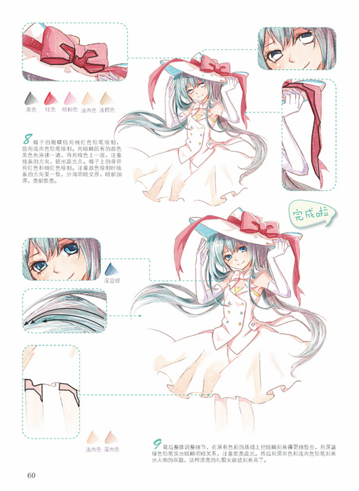 教你学会画美少女