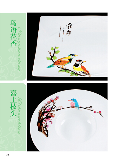 顶级盘饰精解