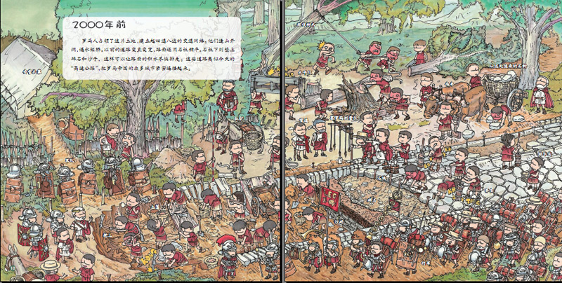 果壳阅读生活习惯简史(第一辑共4册)