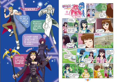 巴拉小魔仙简谱图片分享下载