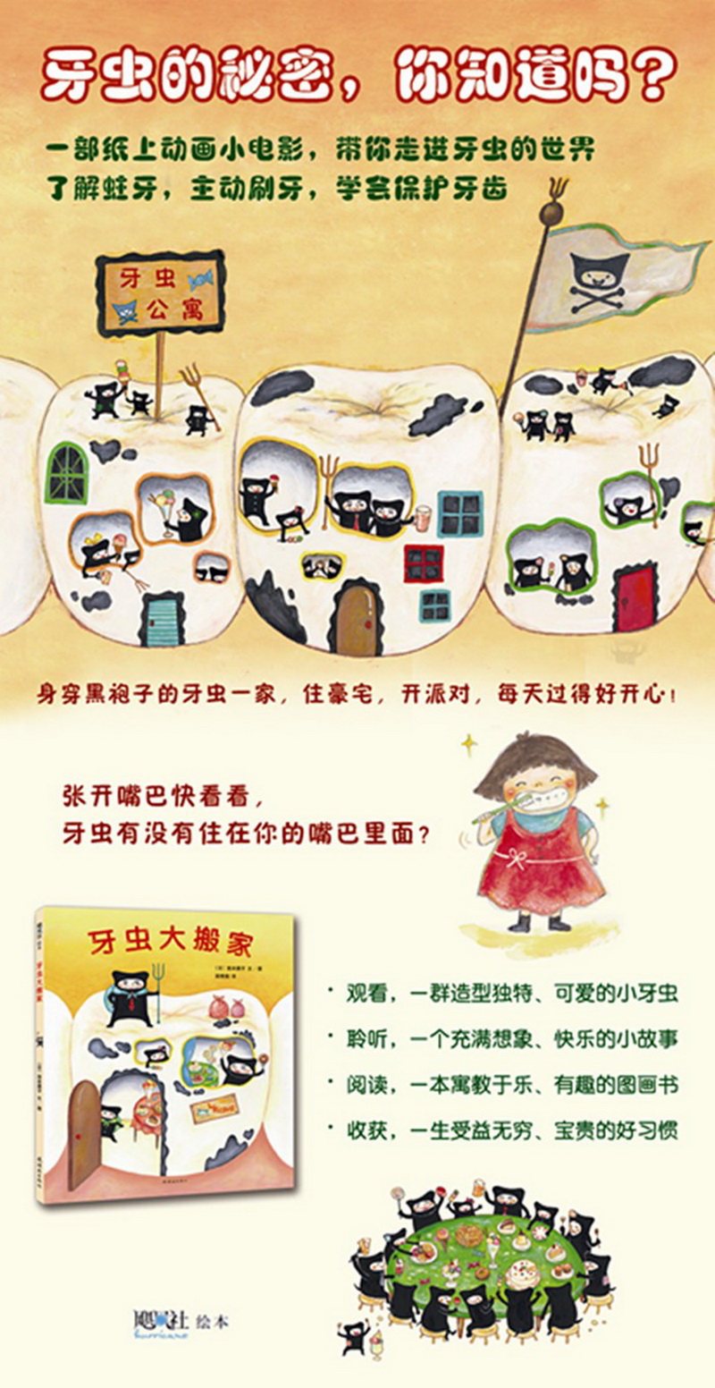 插图