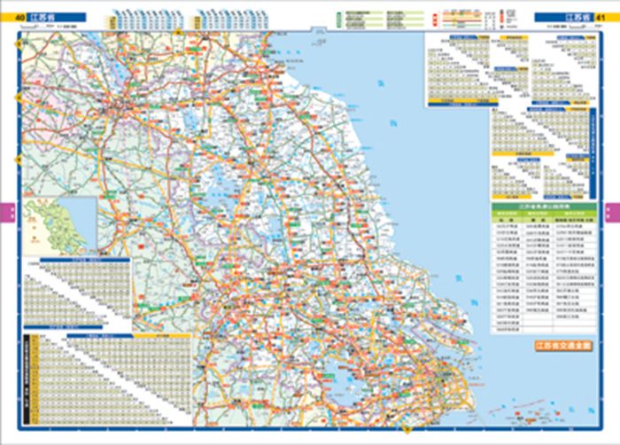 《2015中国高速公路及城乡公路网地图册》_简