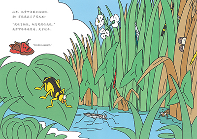 昆虫智趣园5-昆虫捉迷藏\/得田之久:图书比价:琅