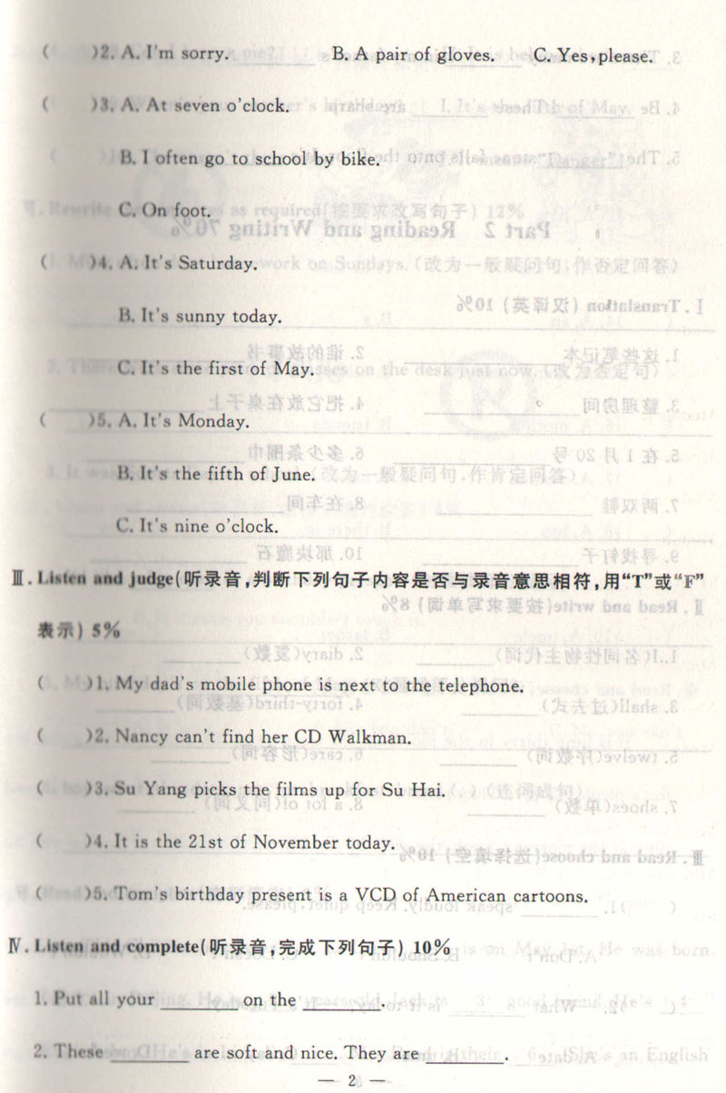 钟书金牌2015年春 金试卷 五年级下 英语 N版\/