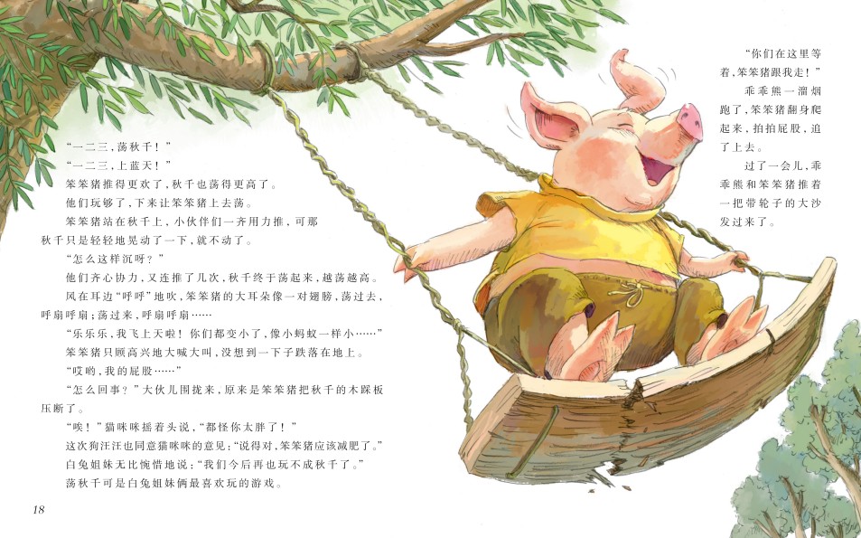 插图