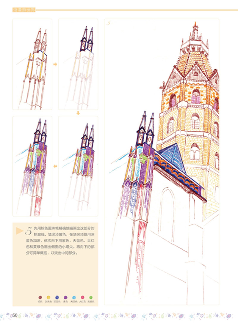 插图