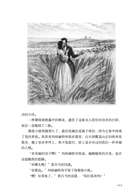 20150131155534784.jpg 茶花女 世界名著典藏