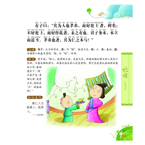 插图