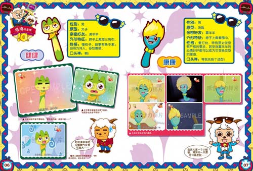 喜羊羊十周年献礼动画馆懒羊羊当大厨