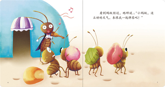 蚂蚁和蟋蟀700字作文