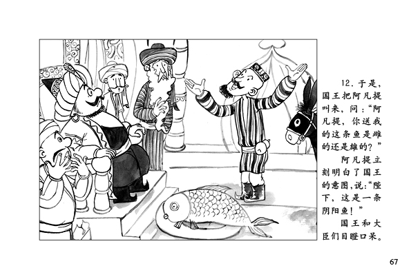 插图