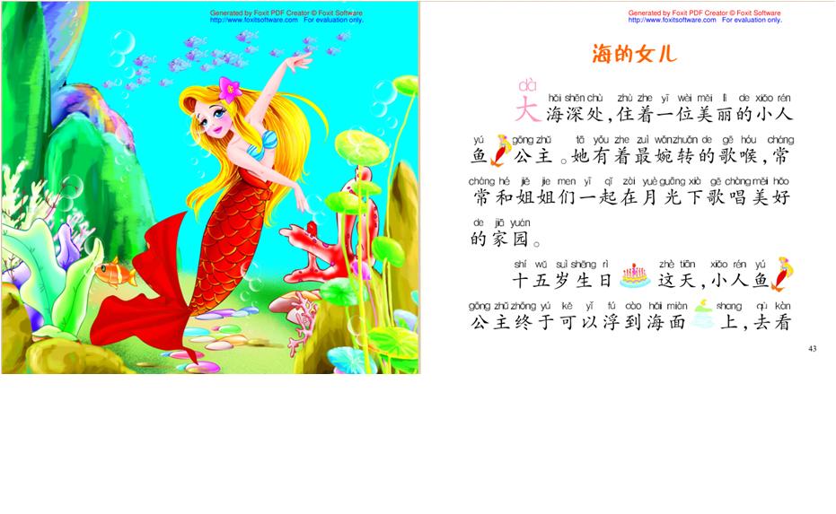 幼儿园亲子手绘画册