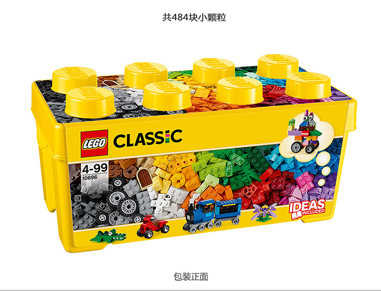 [当当自营]lego 乐高 classic经典创意系列 中号积木盒 积木拼插儿童