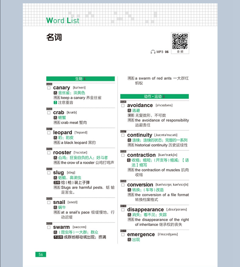 终极英语单词12000--畅读英文报刊3000词\/AL