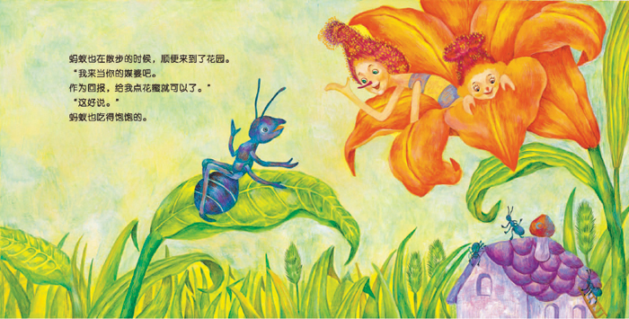 小海绵科学启蒙绘本 植物王国的结婚仪式(第一辑 平装)图片