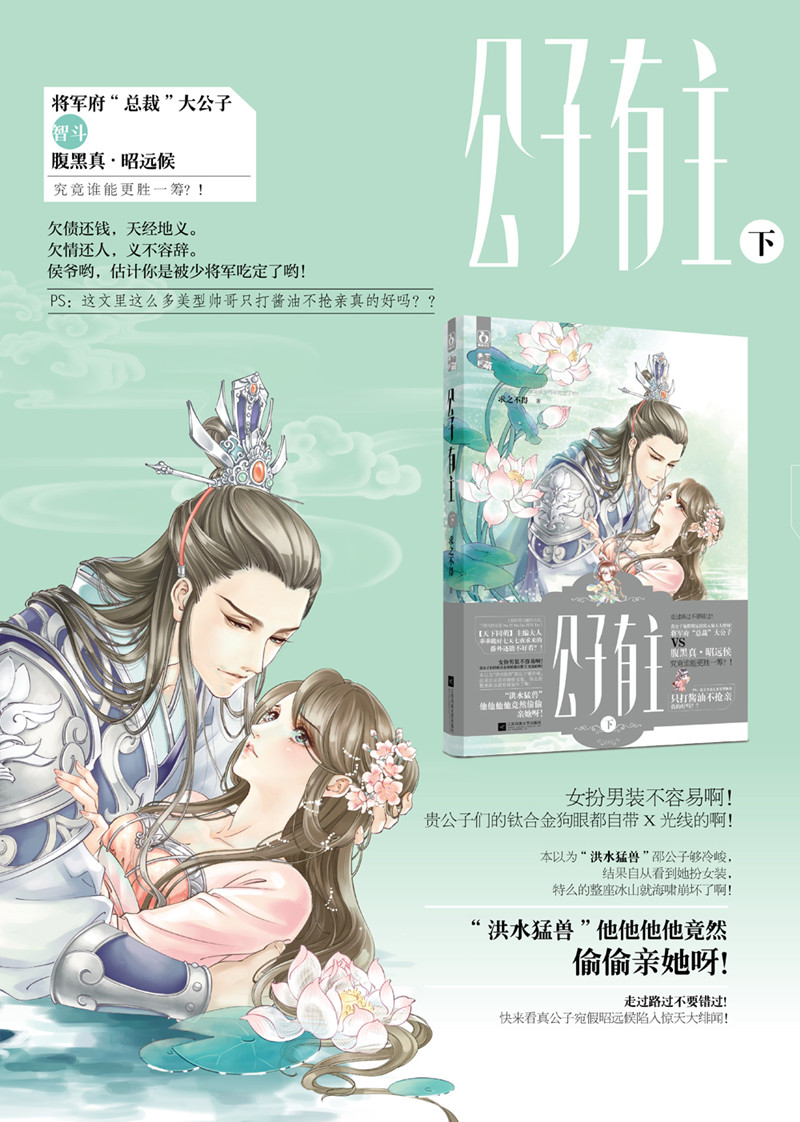 这个女扮男装的侯爷成天一副猥琐像图片