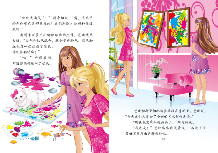 《优雅公主挚爱典藏》是芭比第一套手提包形式的故事书,已于2014年6月出版6册,首印10000册,2014年加印量为45000册。自上市起,《优雅公主挚爱典藏》就以新颖别致的外观造型、高品质的内容吸引了较高的关注度,销售情况良好。已出版的6册图书选用了芭比电影和童话故事素材,颇受女孩欢迎。 此次推出的后续4册采用最受女孩欢迎的芭比时尚类故事素材,讲述芭比姐妹和朋友们精彩纷呈、丰富有趣的经历,所有的故事均为左起排版,配合色线鲜艳、充满立体感的高清插图,让女孩在美图美文中感受芭比身上的美好品质,做真诚友爱、有