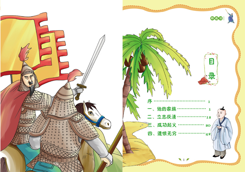 关于选择的名人事例
